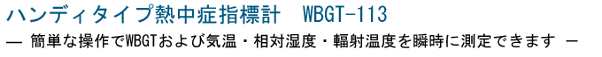 MǎwWv@WBGT-113@